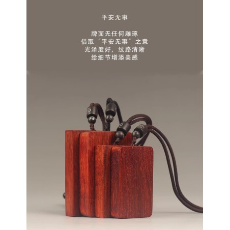 小葉紫檀無事牌吊墜佛牌木雕掛件紅木飾品平安牌定製木牌DIY刻字